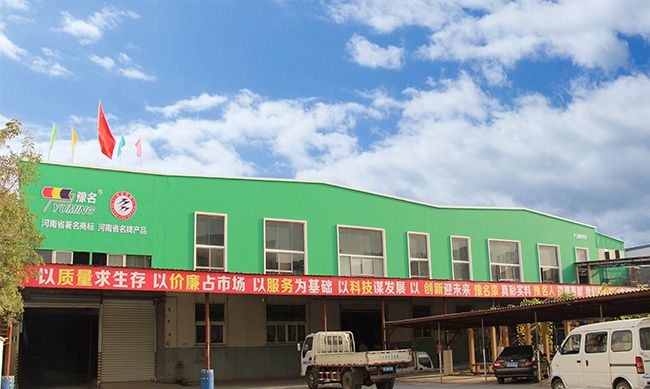 洛陽(yáng)豫名建筑涂料有限公司怎么樣？